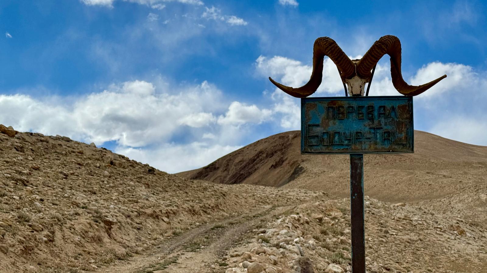Pamir-Highway: 11 Tage Tadschikistan & Kirgisistan – Bild 4